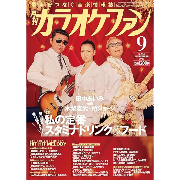 MUSIQ? SPECIAL OUT of MUSIC (ミュージッキュースペシャル